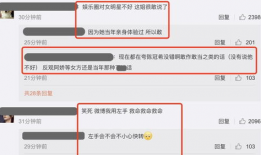 热门事件吃瓜爆料微博